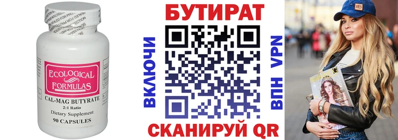 Бутират оксана  цена   Ростов 