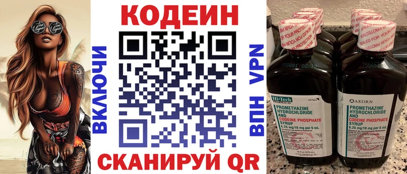 Кодеиновый сироп Lean напиток Lean (лин)  Ростов 