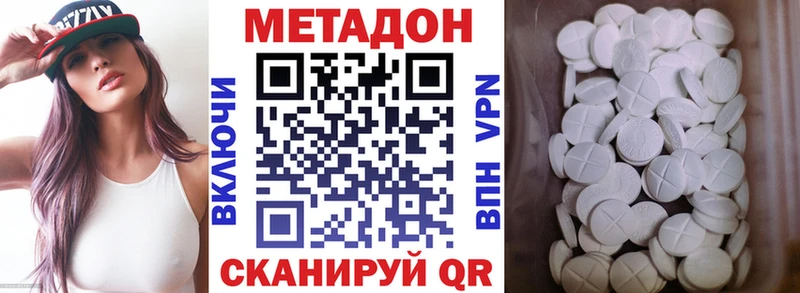 блэк спрут   Ростов  МЕТАДОН methadone  что такое  
