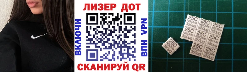 Марки 25I-NBOMe 1,5мг  Ростов 